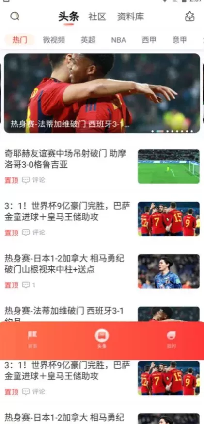 华体会最新客户端系统截图